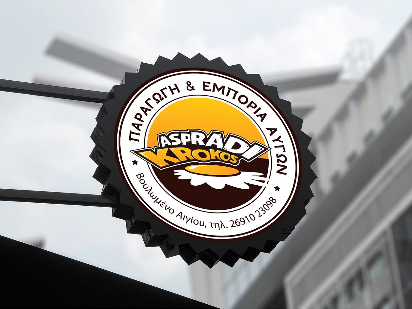 Aspradi Krokos design detail 1