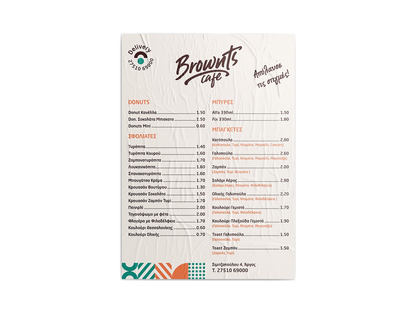 Brownt's Cafe design detail 3