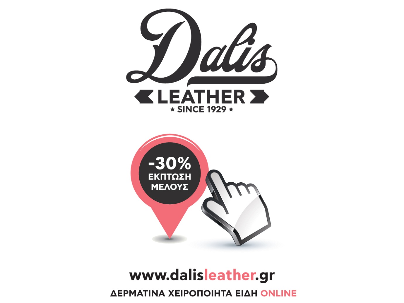 Dalis Leather design detail 8