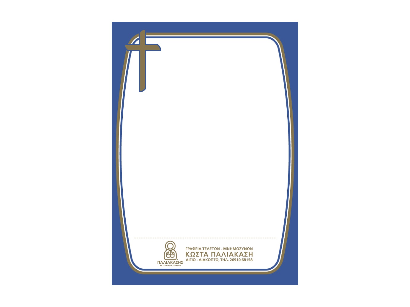 Paliakasis Funeral Home design detail 9