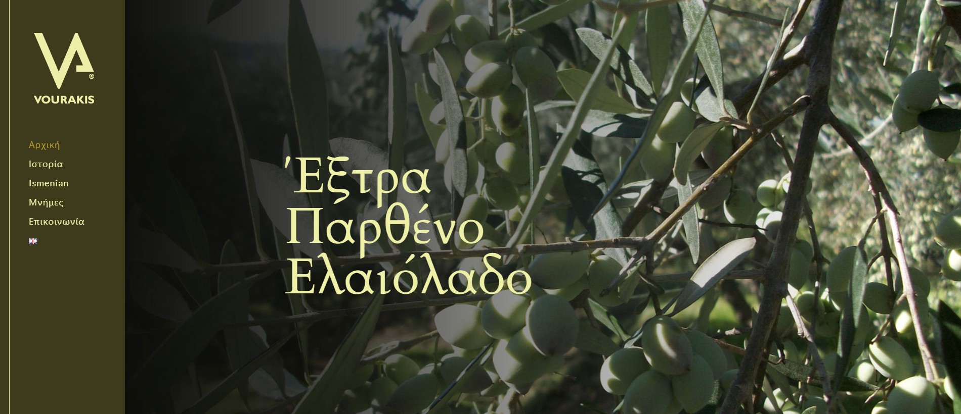 Avourakis αρχική σελίδα σε desktop