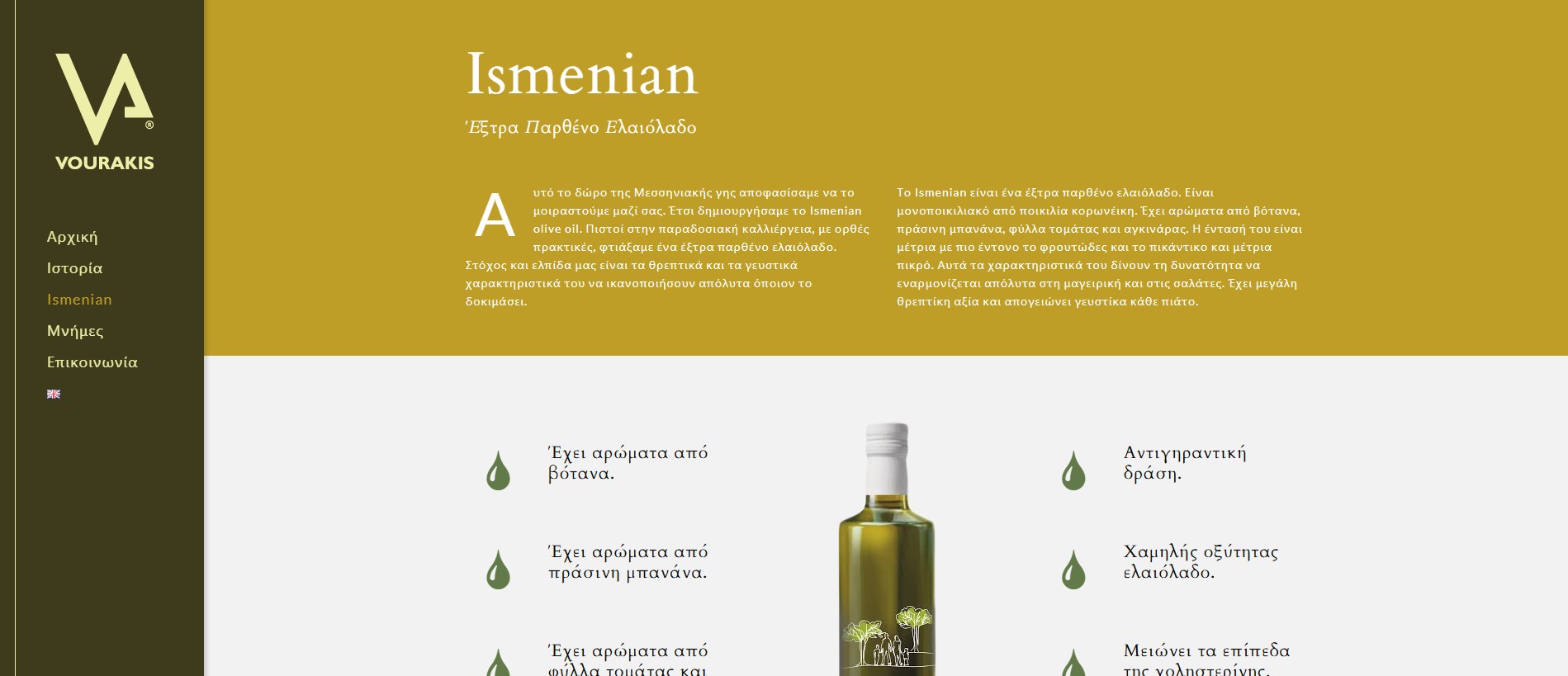 Avourakis Ismenian extra virgin olive oil σε desktop