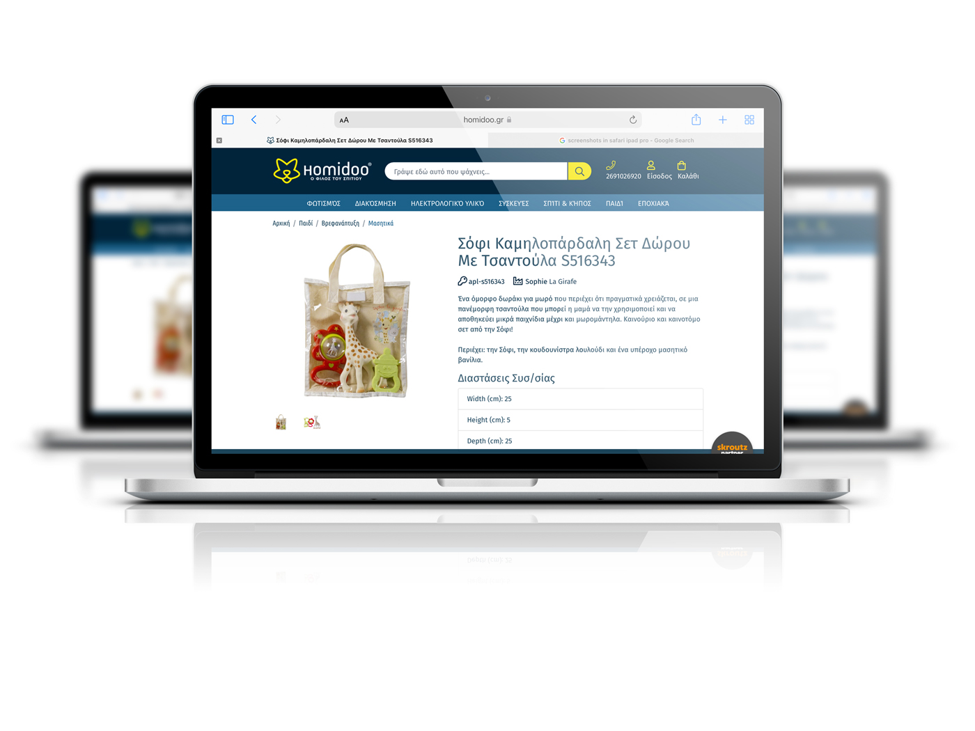 Homidoo e-commerce on MacBook